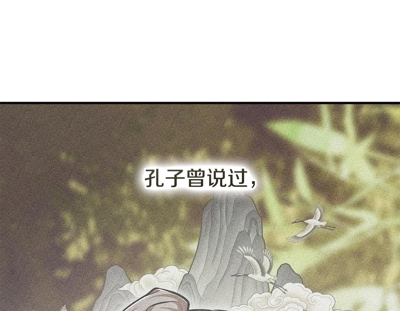 第49话 完成参赛作品 第137页