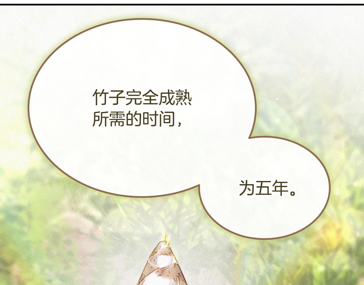 第49话 完成参赛作品 第145页