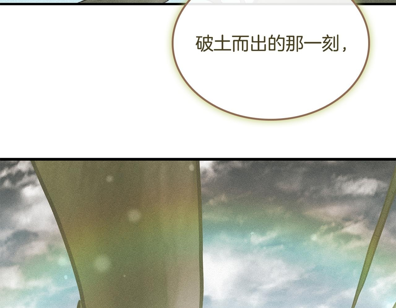 第49话 完成参赛作品 第150页