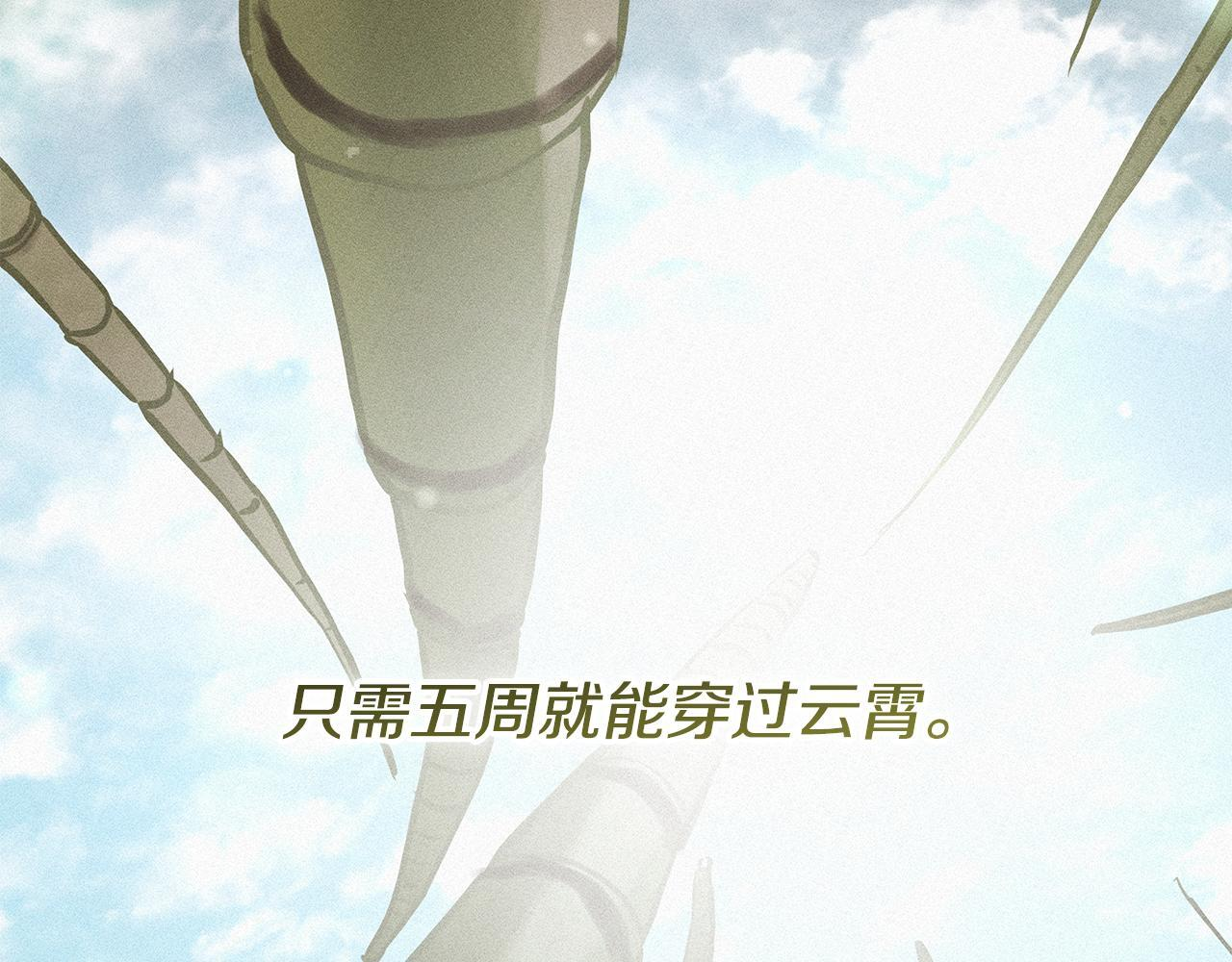 第49话 完成参赛作品 第151页