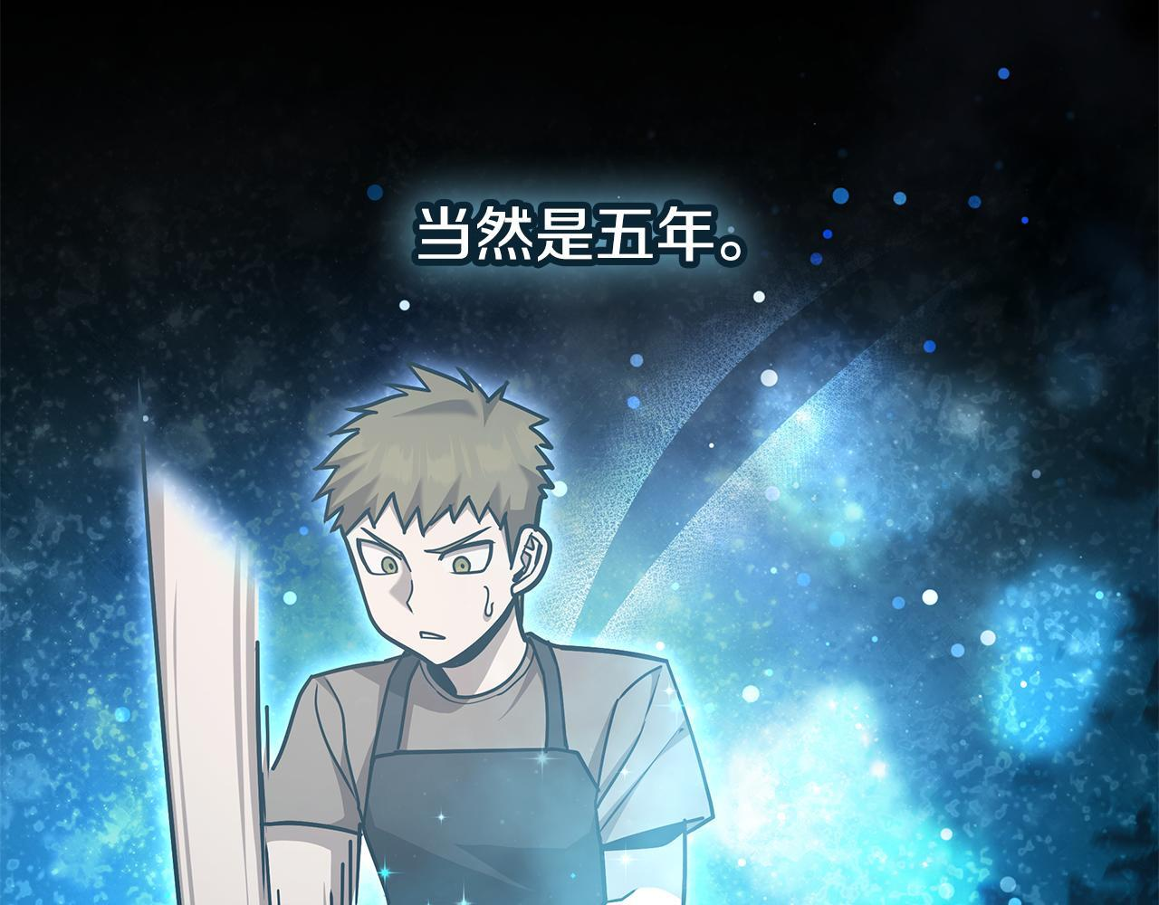 第49话 完成参赛作品 第154页