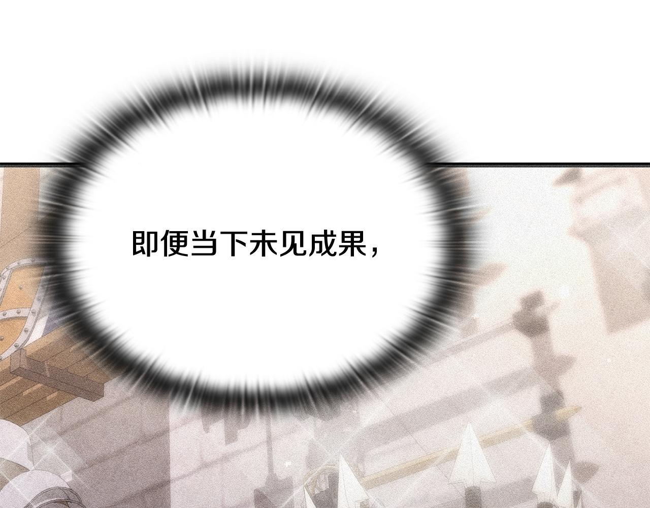 第49话 完成参赛作品 第160页
