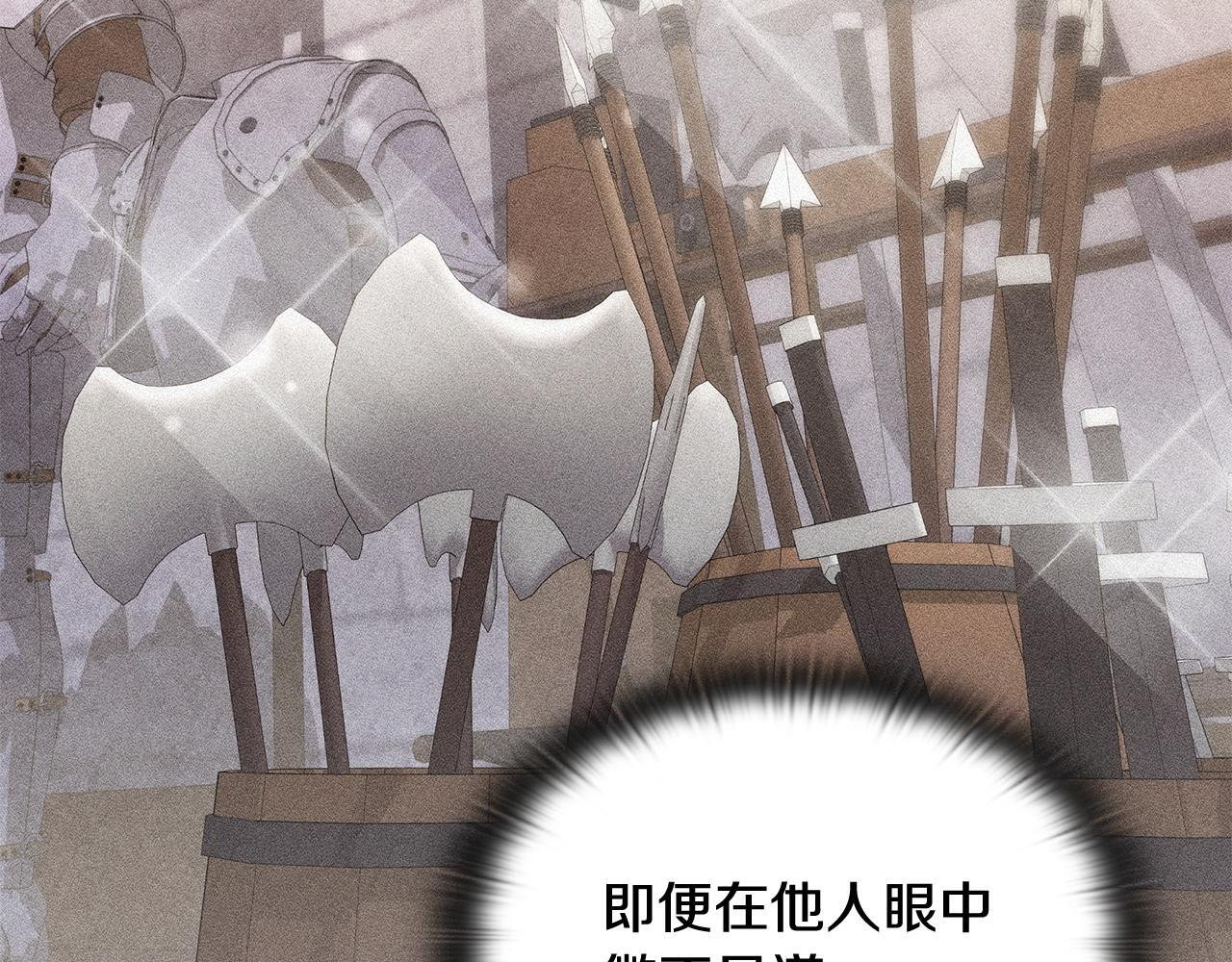 第49话 完成参赛作品 第161页