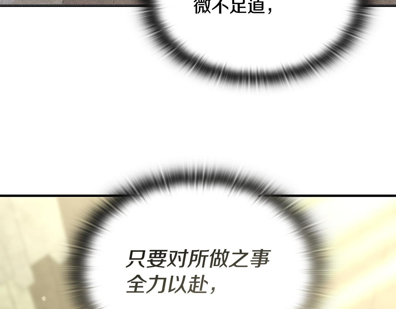 第49话 完成参赛作品 第162页