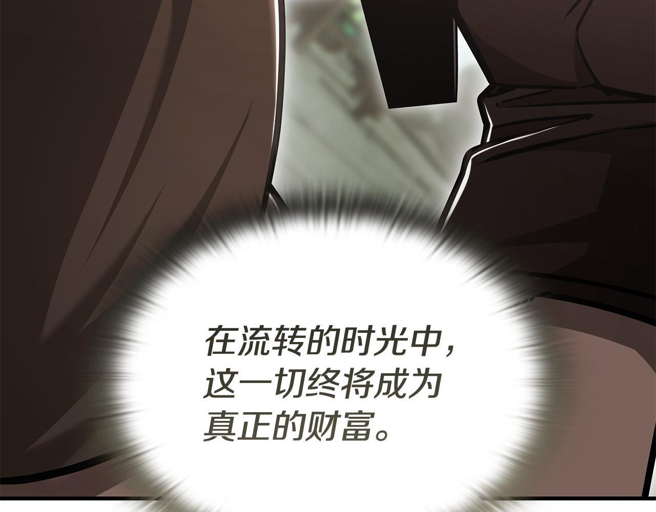 第49话 完成参赛作品 第165页