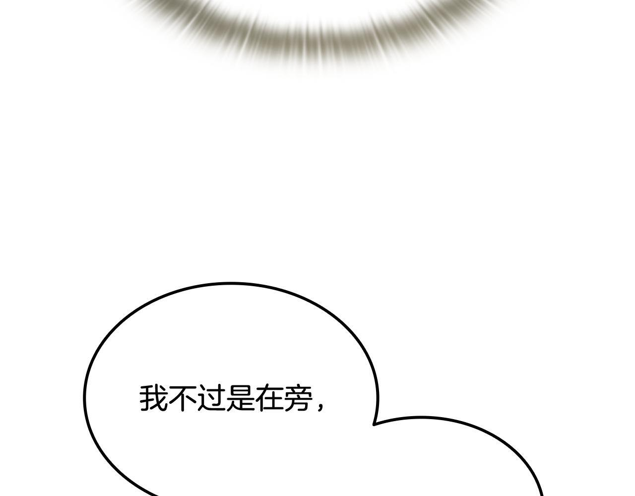 第49话 完成参赛作品 第166页