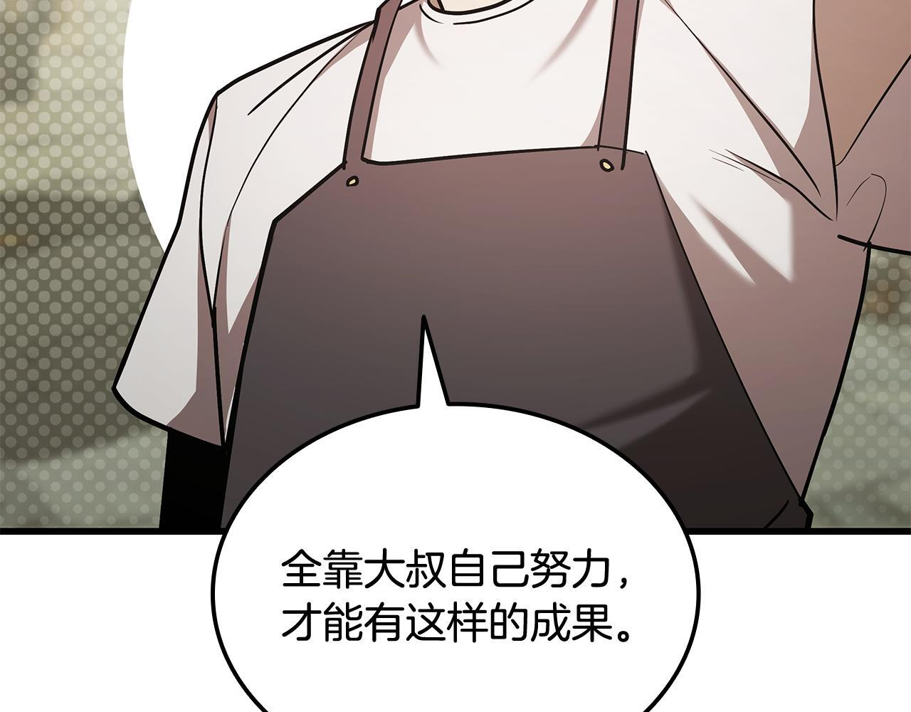 第49话 完成参赛作品 第168页