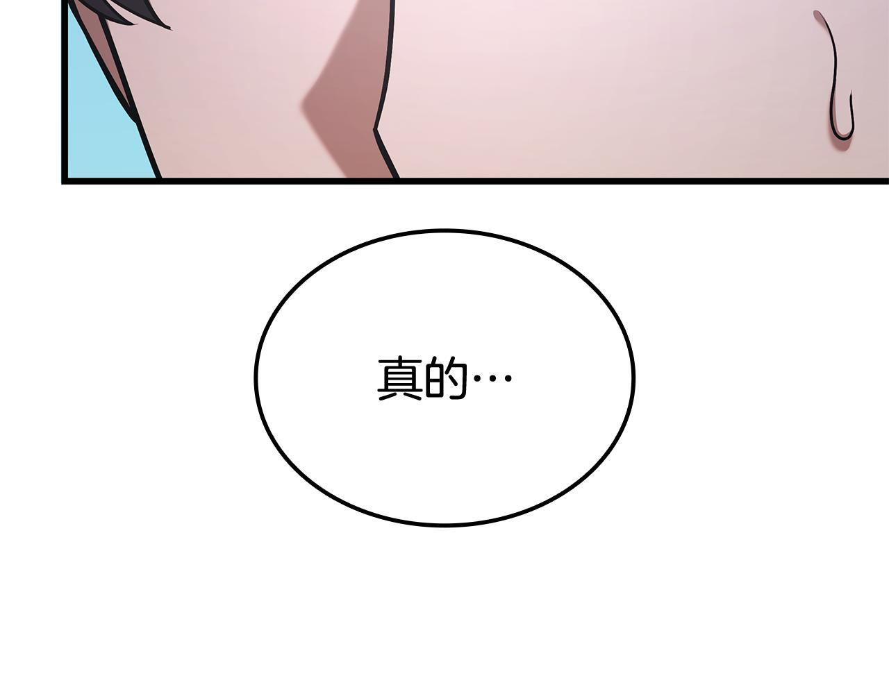 第49话 完成参赛作品 第170页