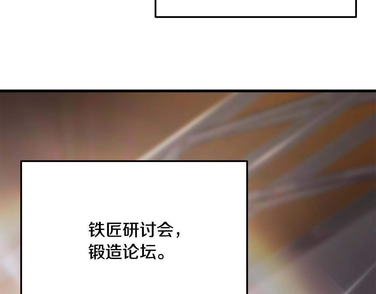 第49话 完成参赛作品 第185页