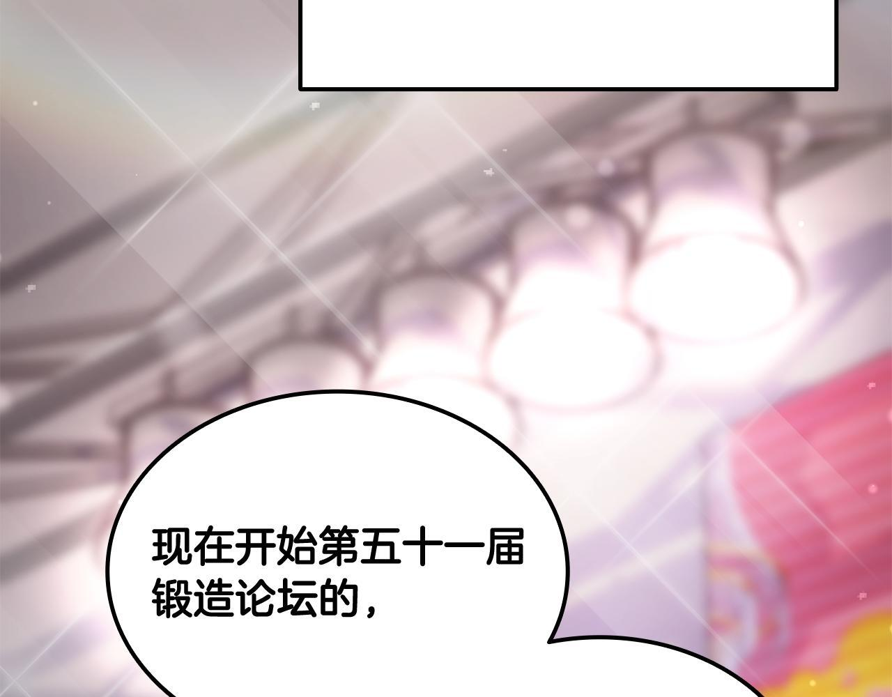 第49话 完成参赛作品 第187页
