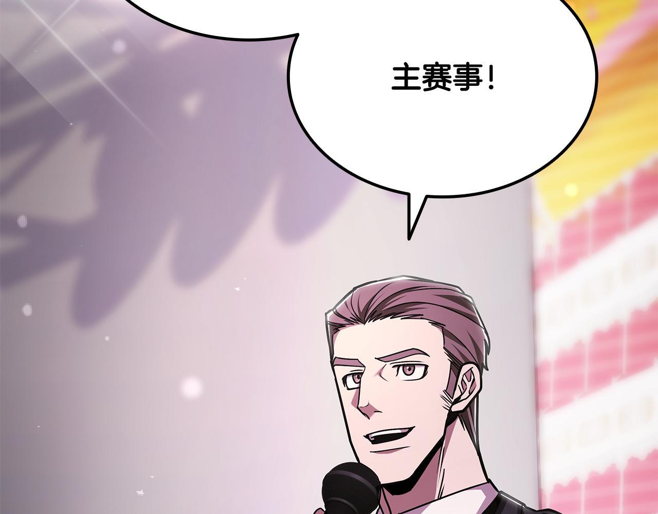 第49话 完成参赛作品 第188页
