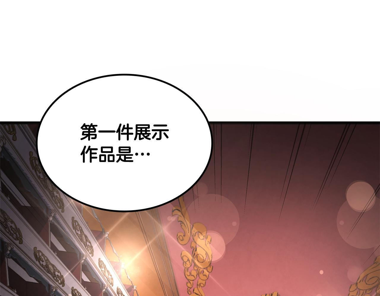 第49话 完成参赛作品 第191页
