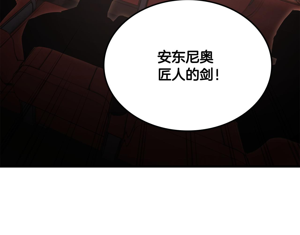 第49话 完成参赛作品 第193页