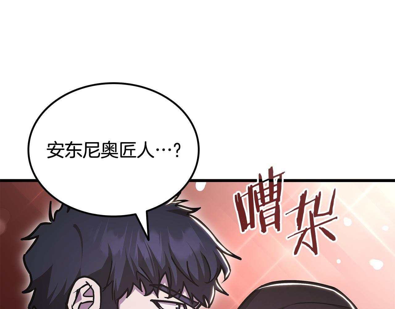 第49话 完成参赛作品 第194页