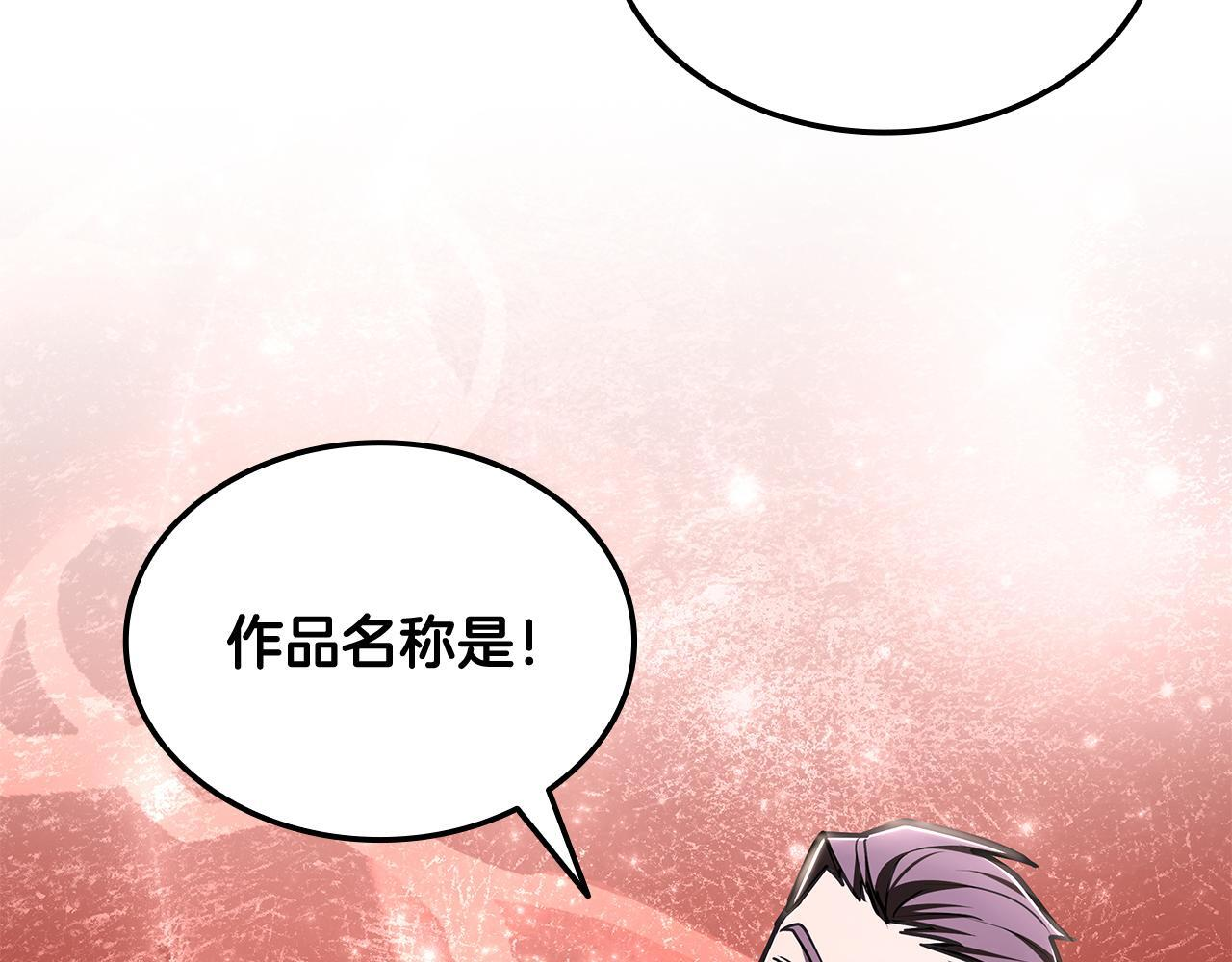 第49话 完成参赛作品 第196页