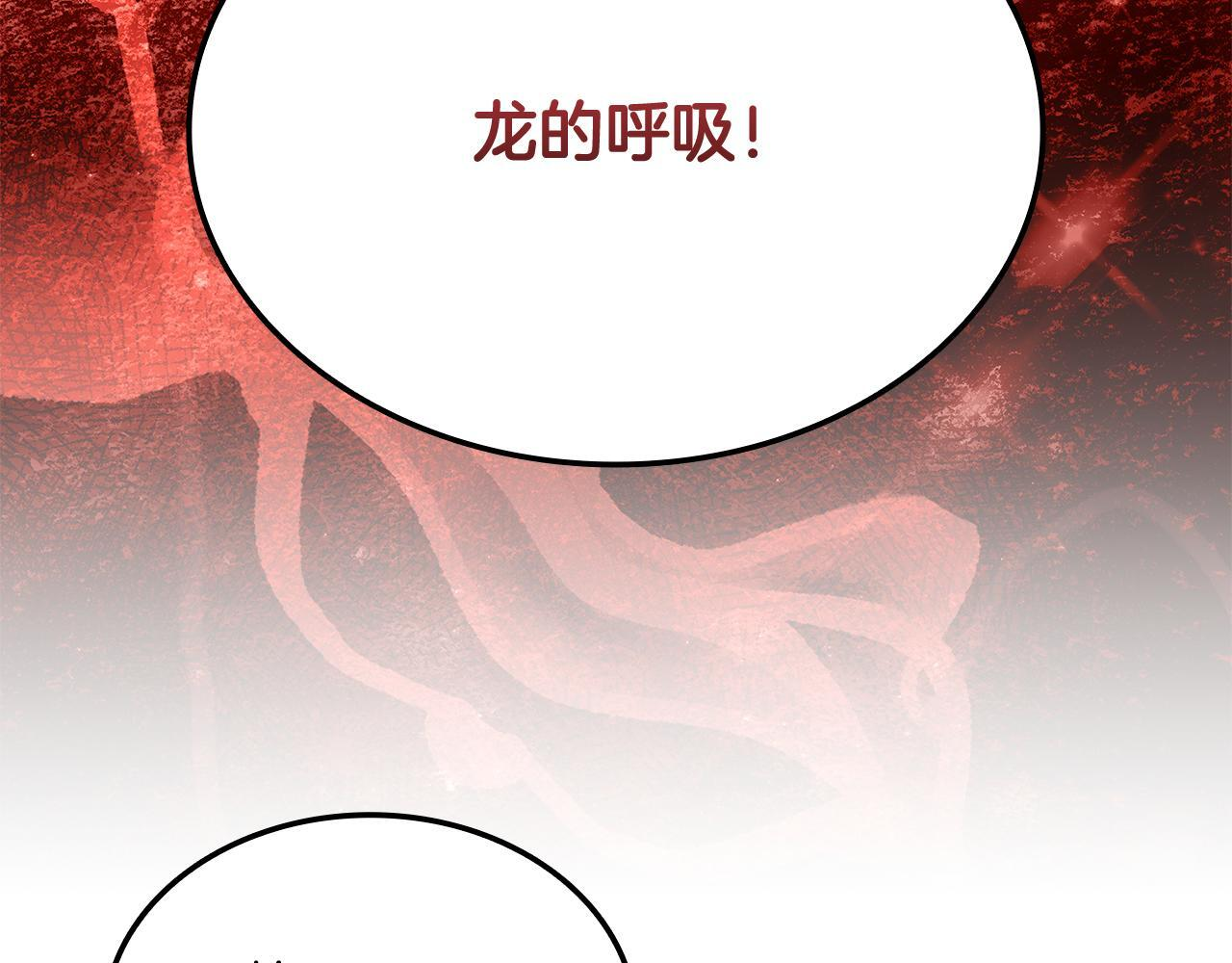 第49话 完成参赛作品 第201页