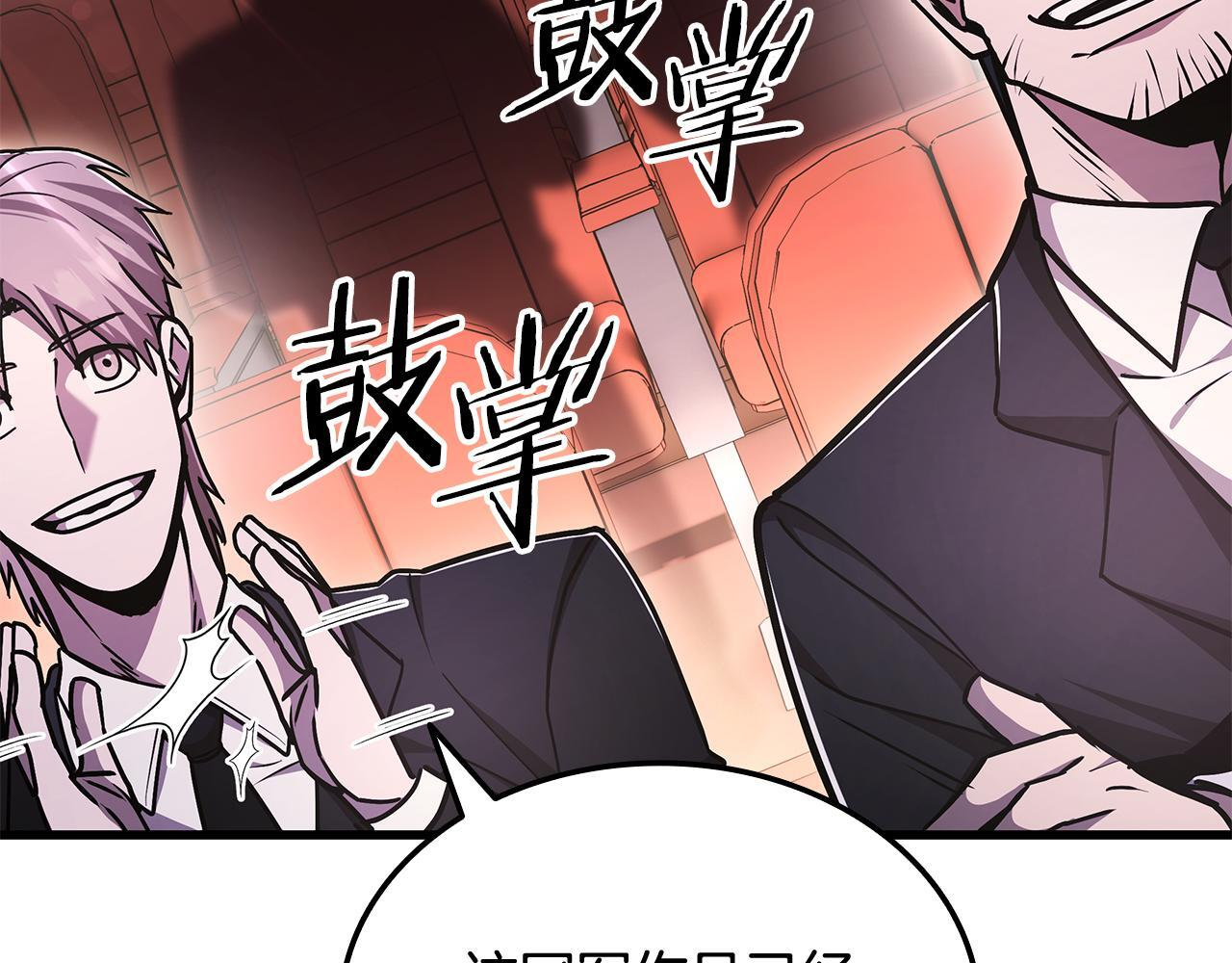 第49话 完成参赛作品 第203页