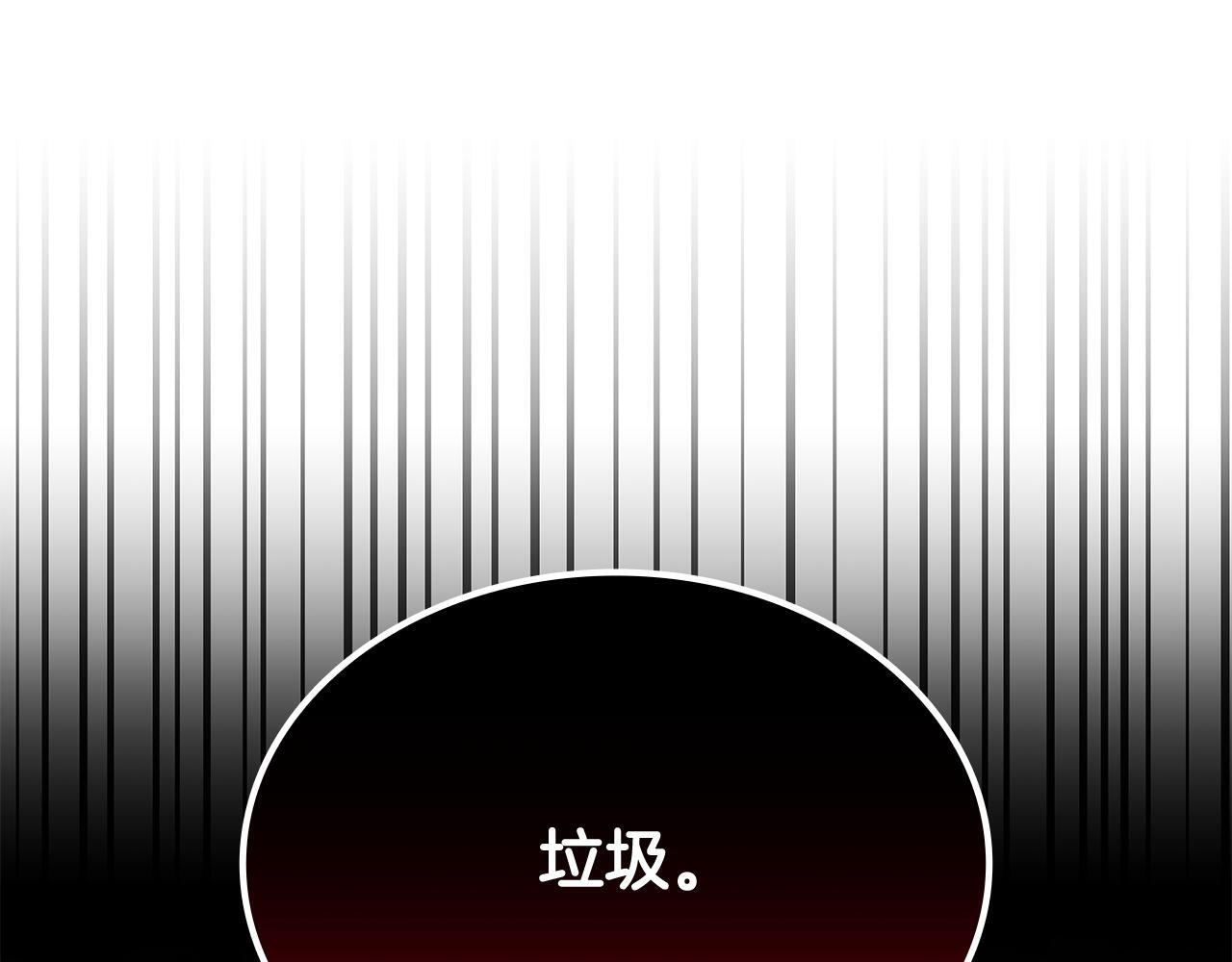 第49话 完成参赛作品 第205页