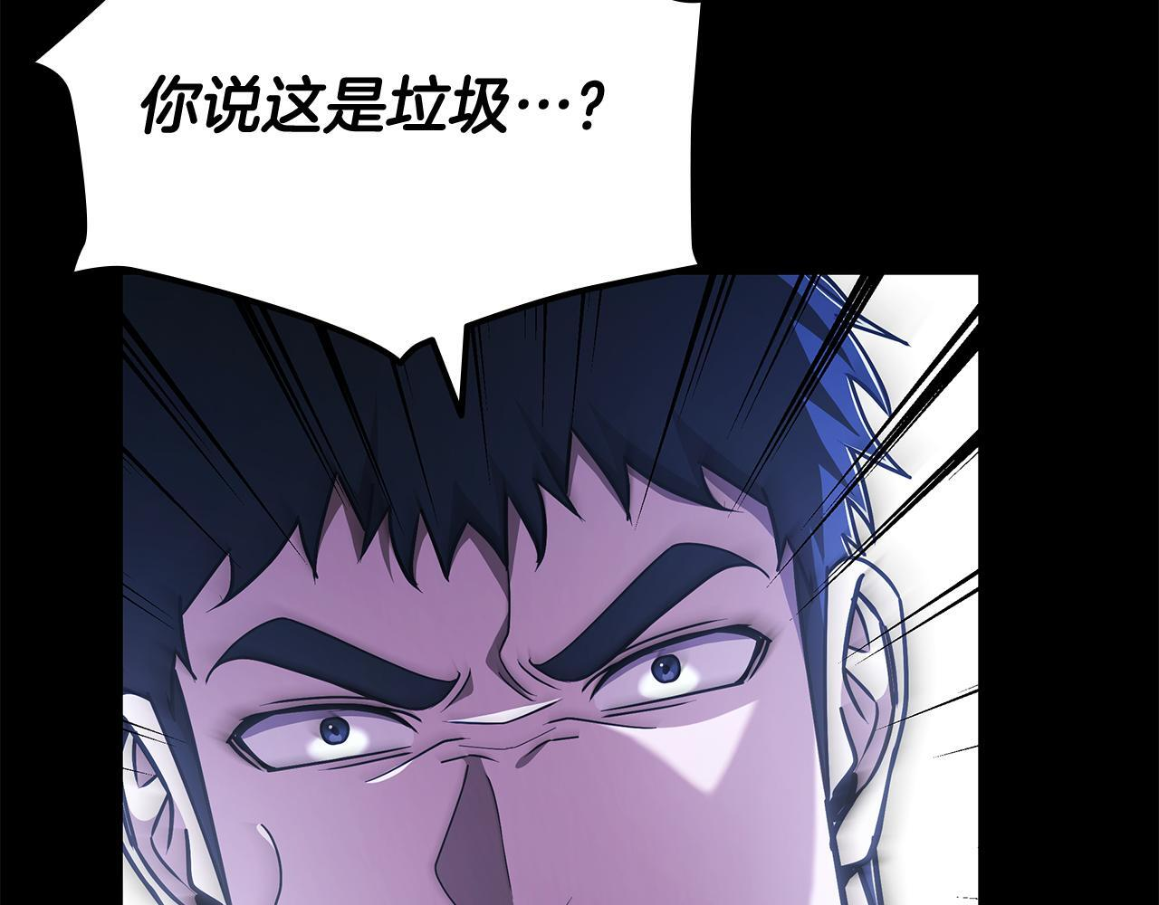 第49话 完成参赛作品 第208页