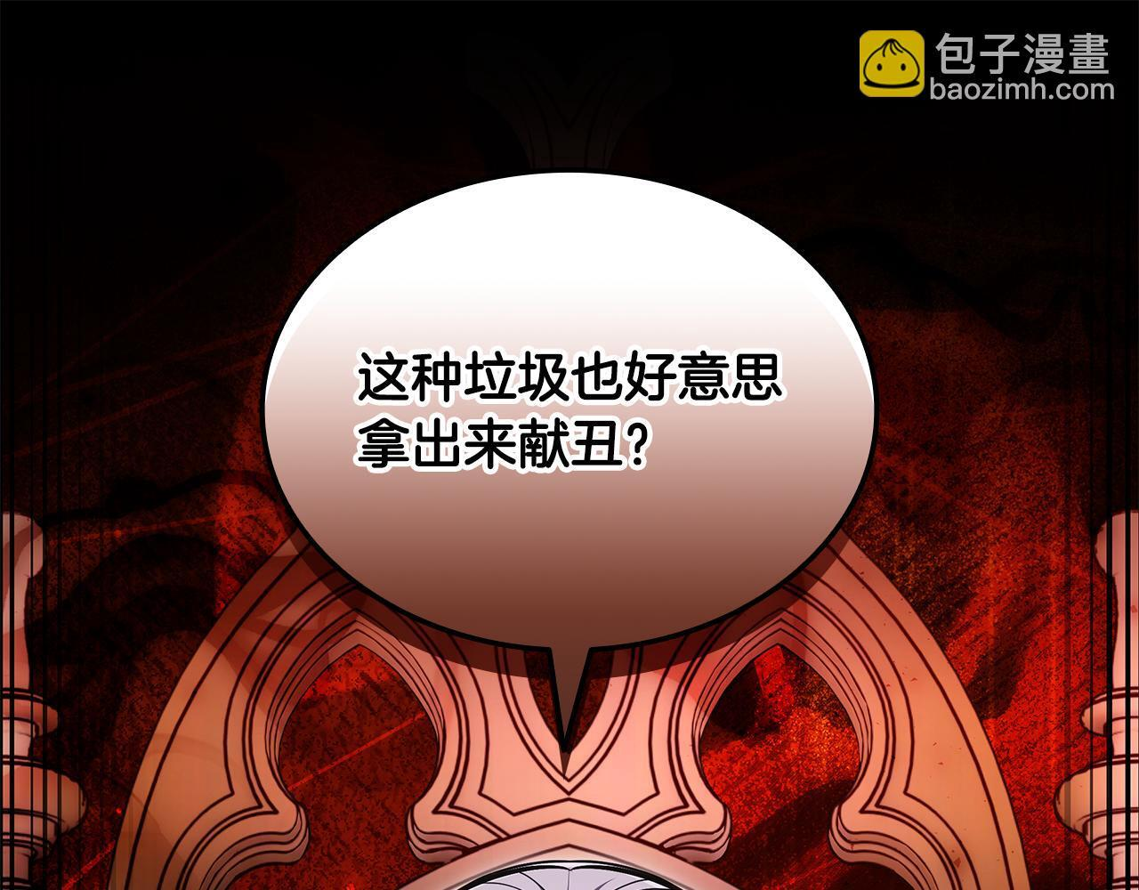 第49话 完成参赛作品 第216页