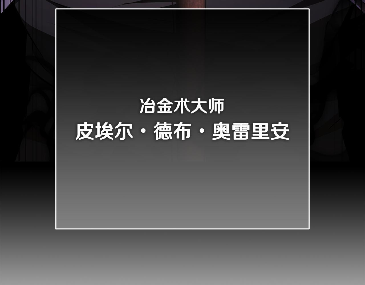 第49话 完成参赛作品 第219页