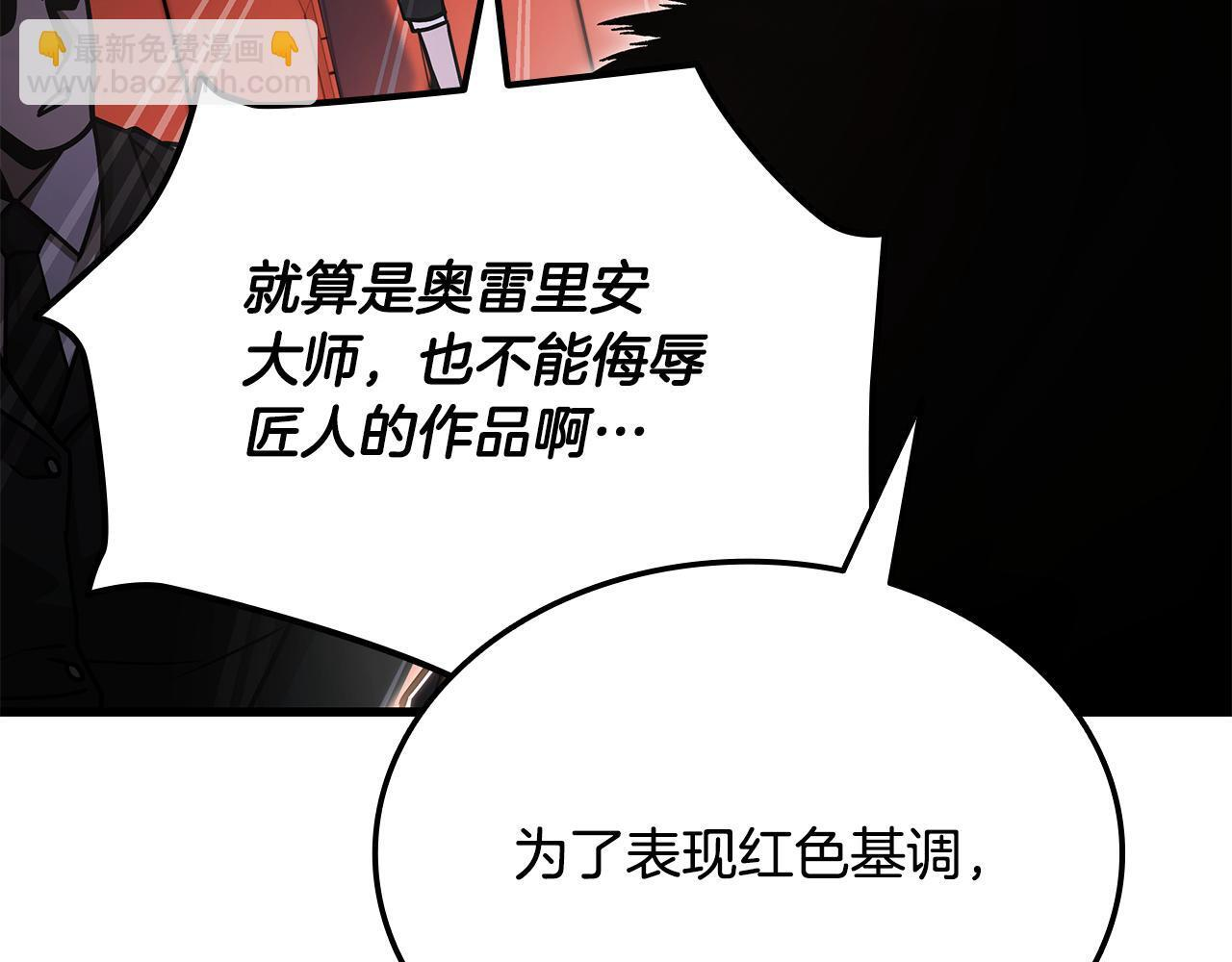 第49话 完成参赛作品 第222页