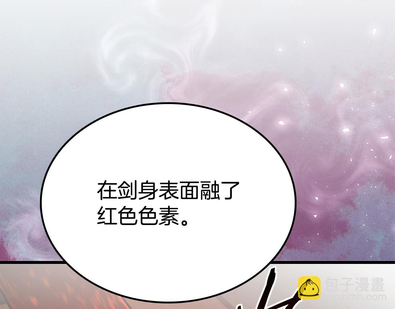 第49话 完成参赛作品 第224页