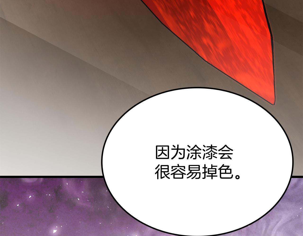 第49话 完成参赛作品 第226页