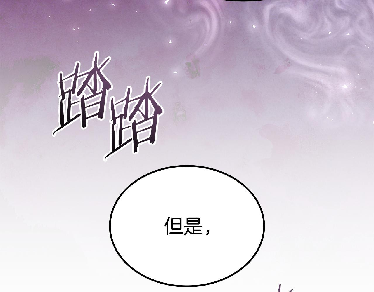 第49话 完成参赛作品 第227页