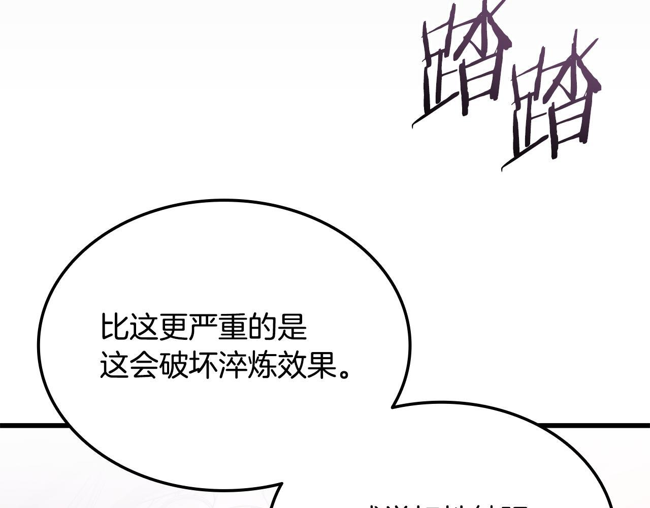 第49话 完成参赛作品 第228页