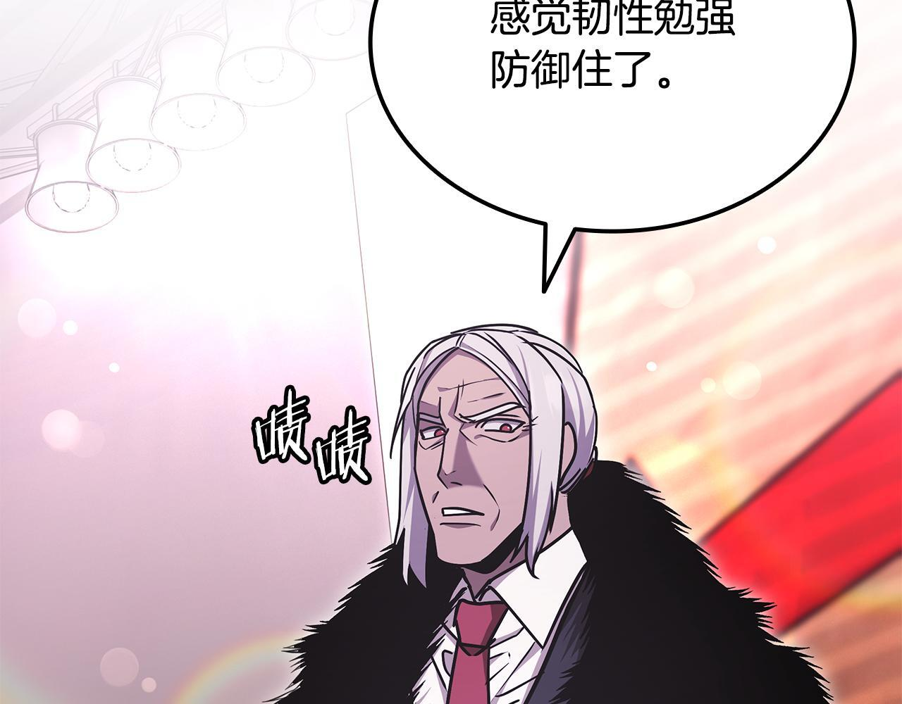 第49话 完成参赛作品 第229页
