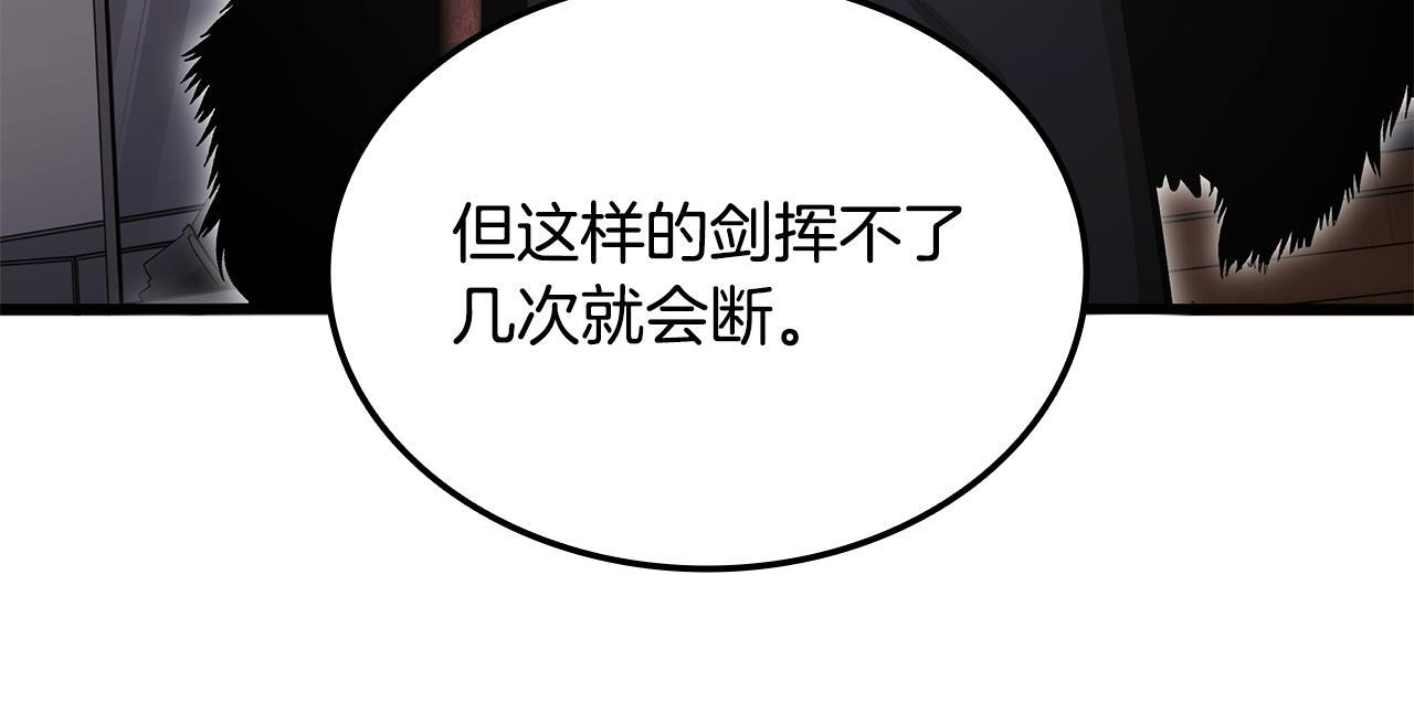 第49话 完成参赛作品 第231页