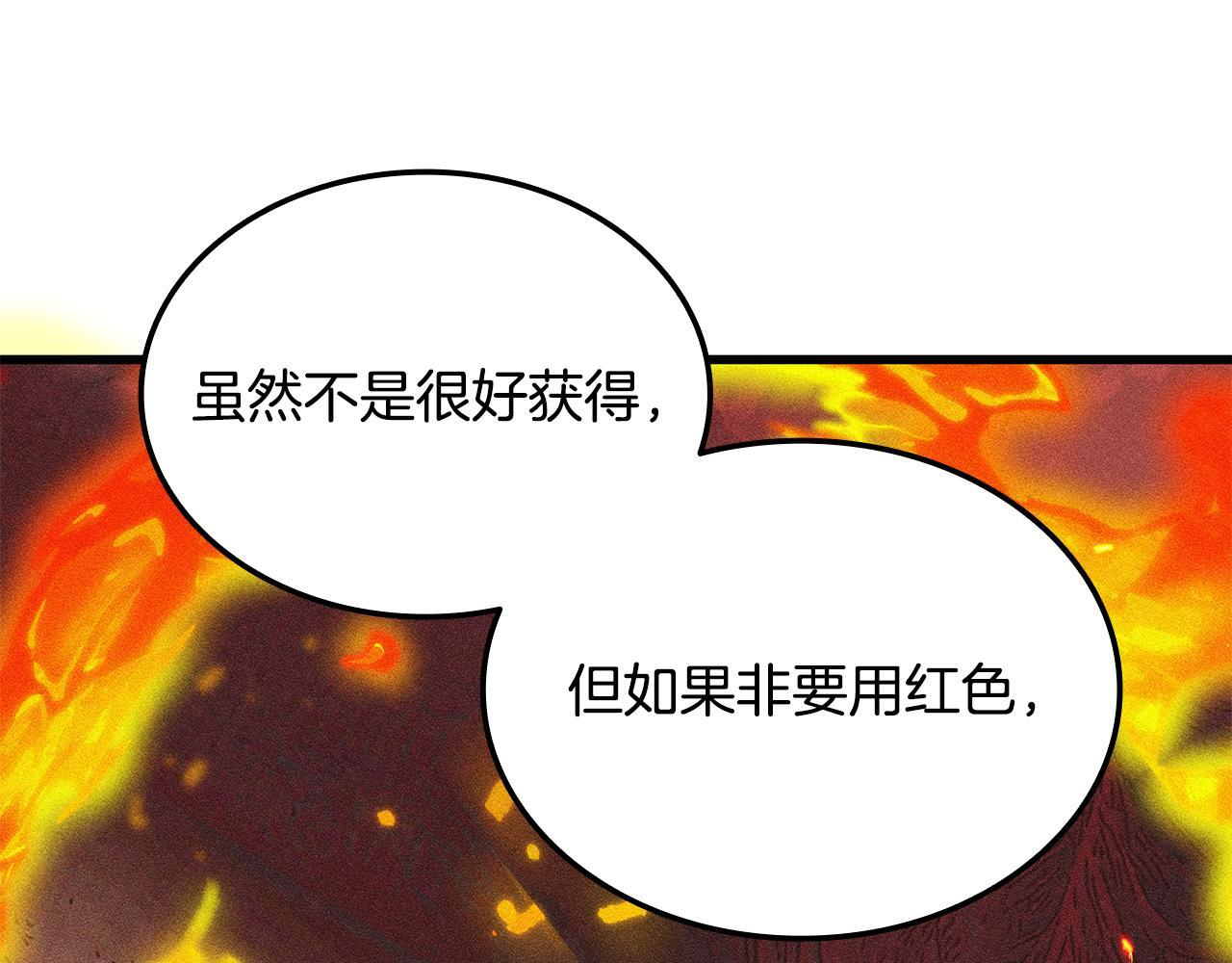 第49话 完成参赛作品 第232页