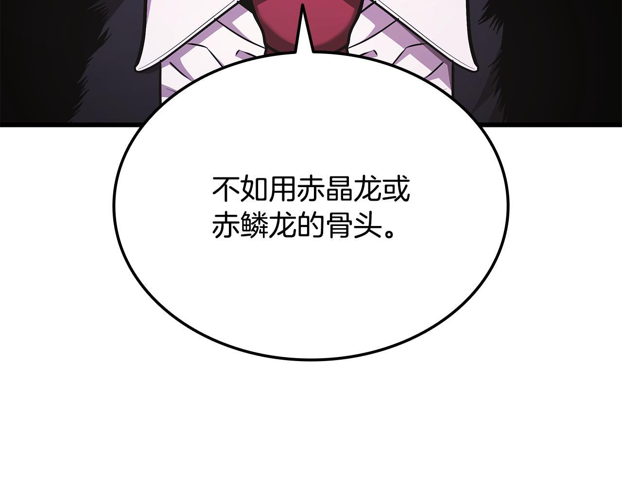 第49话 完成参赛作品 第236页