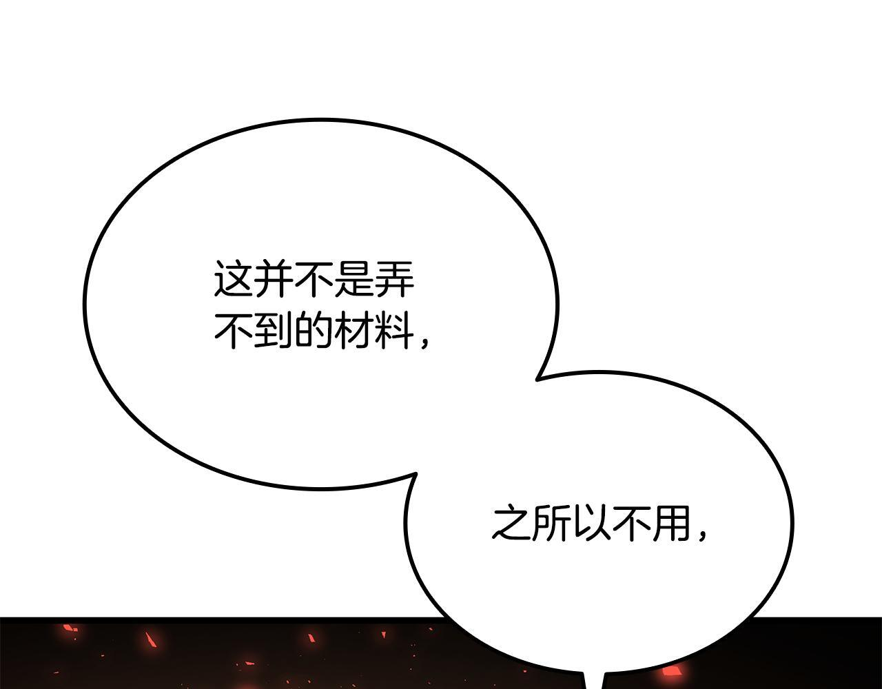 第49话 完成参赛作品 第237页