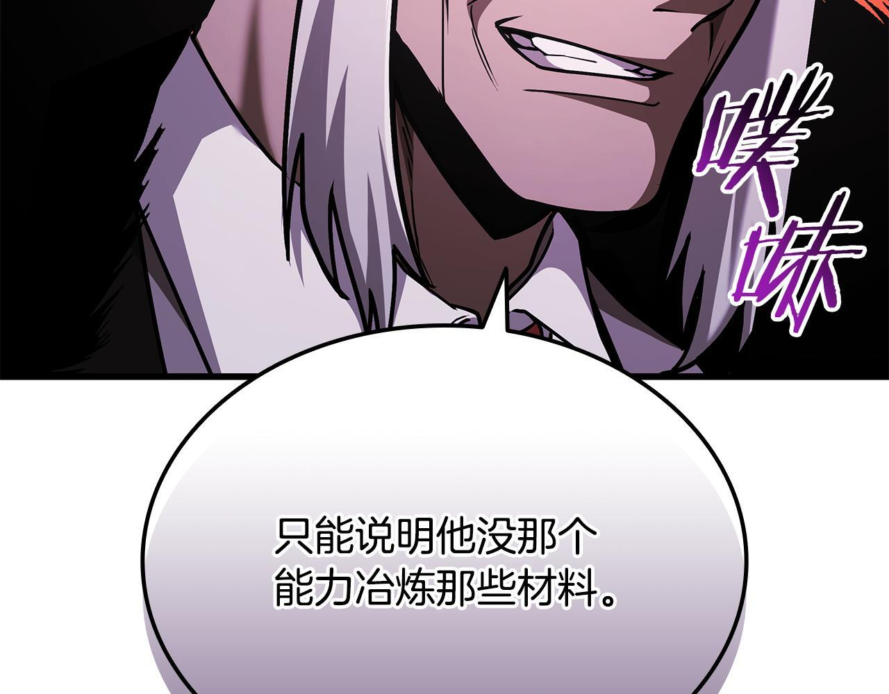第49话 完成参赛作品 第239页