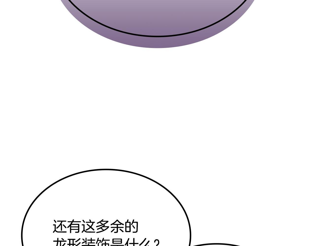 第49话 完成参赛作品 第240页