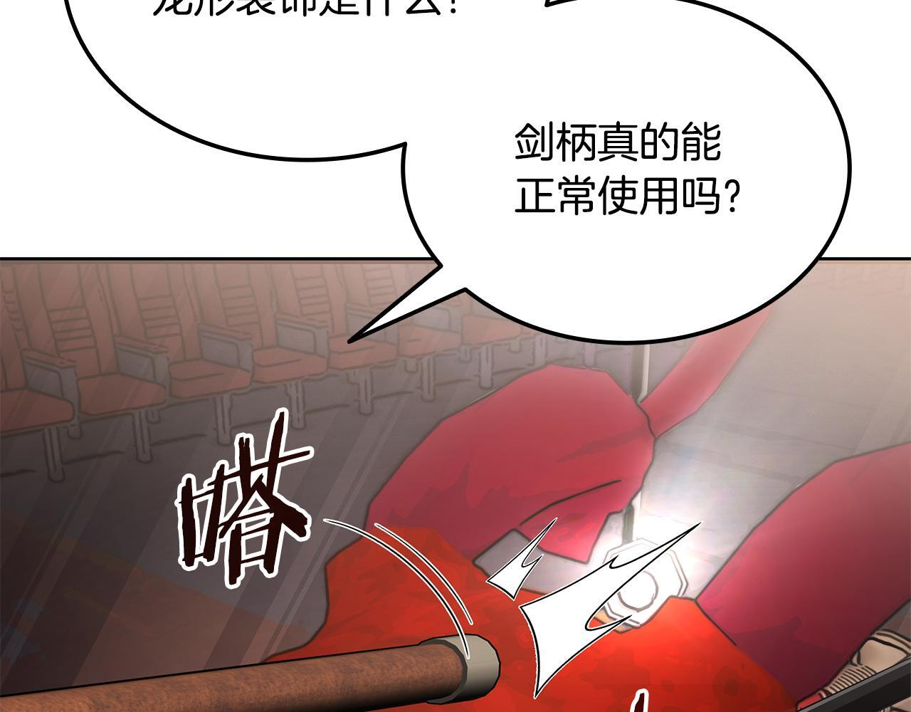 第49话 完成参赛作品 第241页