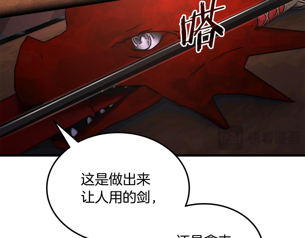 第49话 完成参赛作品 第242页