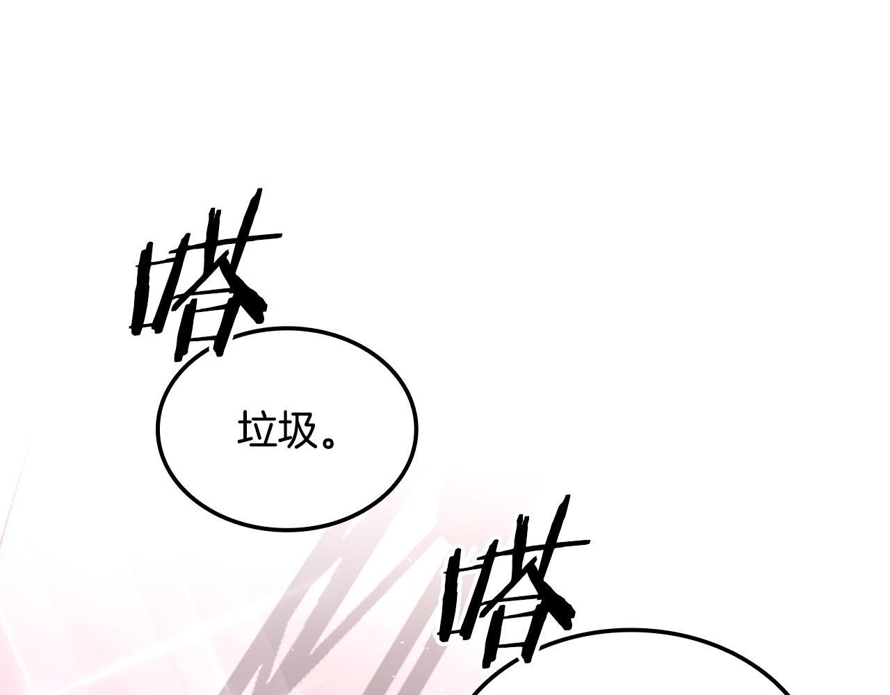 第49话 完成参赛作品 第246页