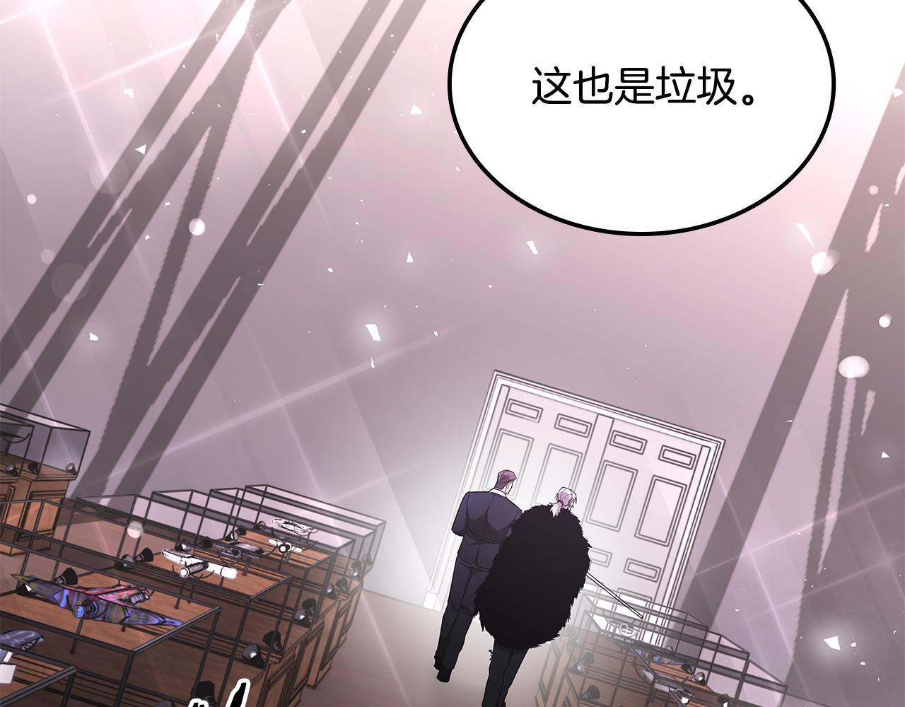 第49话 完成参赛作品 第247页