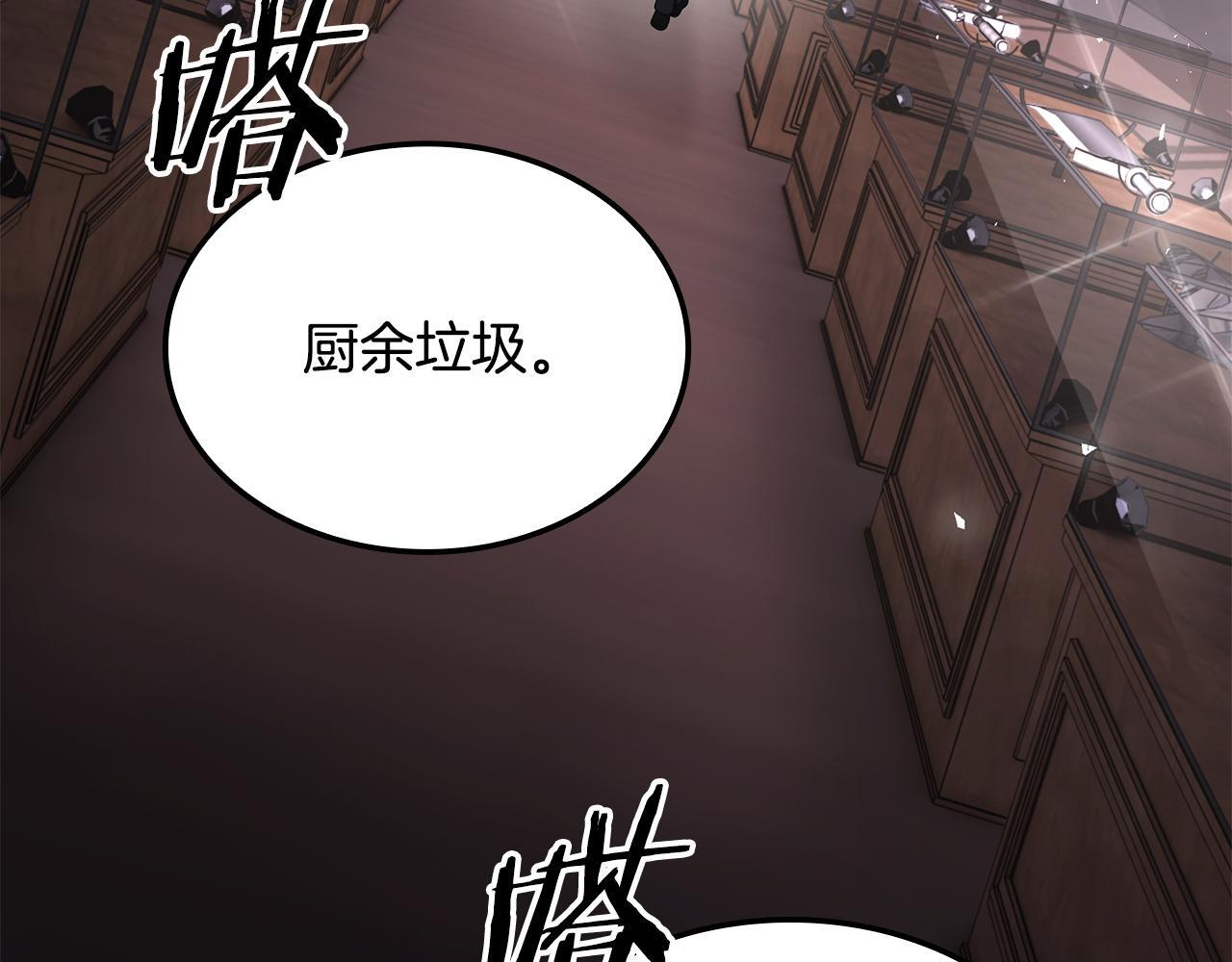 第49话 完成参赛作品 第248页