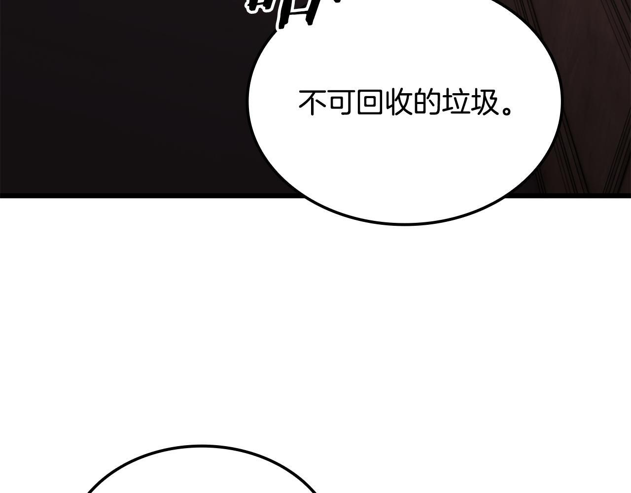 第49话 完成参赛作品 第249页