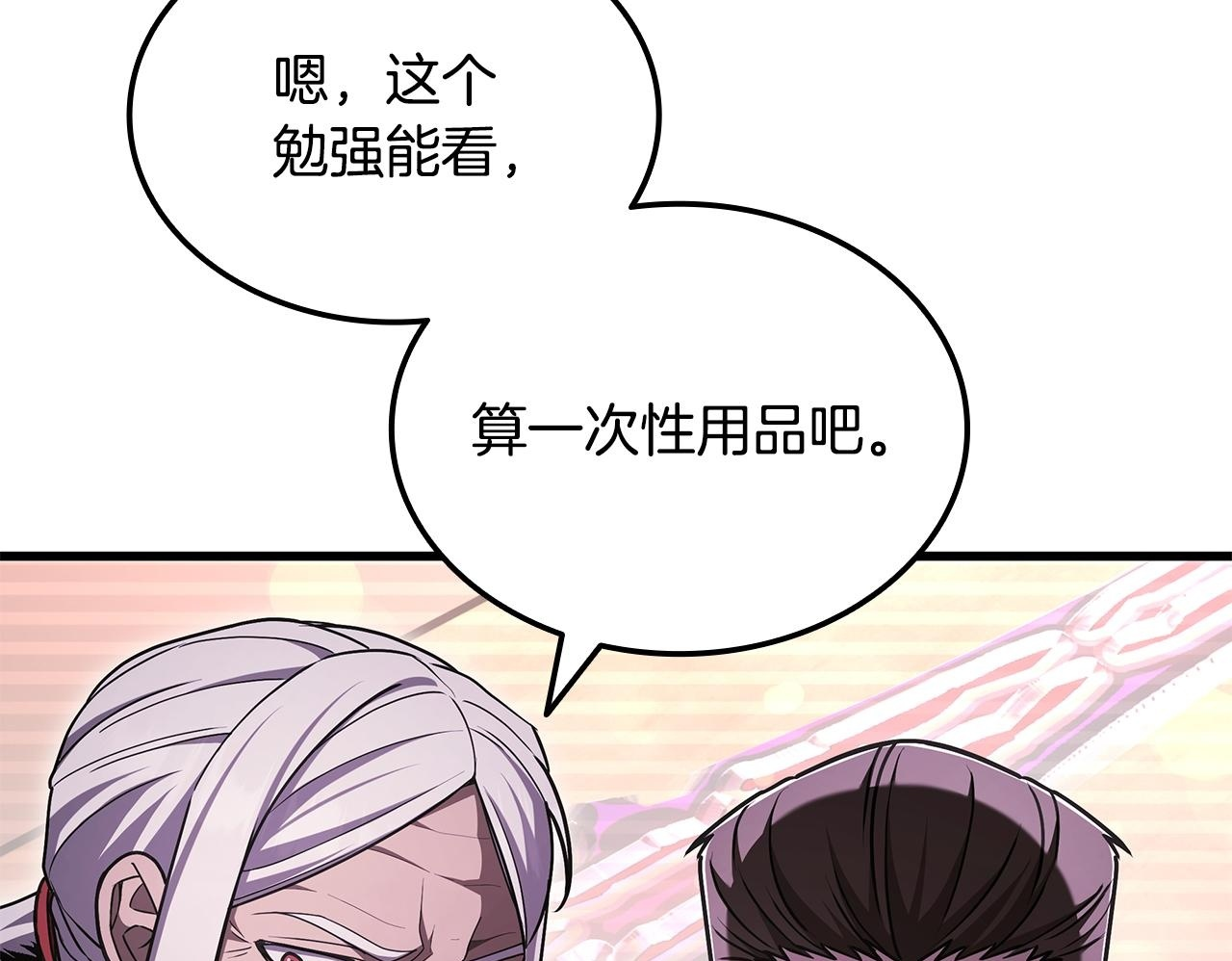 第49话 完成参赛作品 第250页