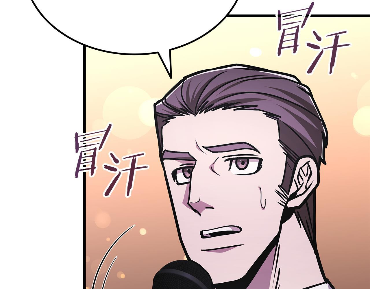 第49话 完成参赛作品 第253页
