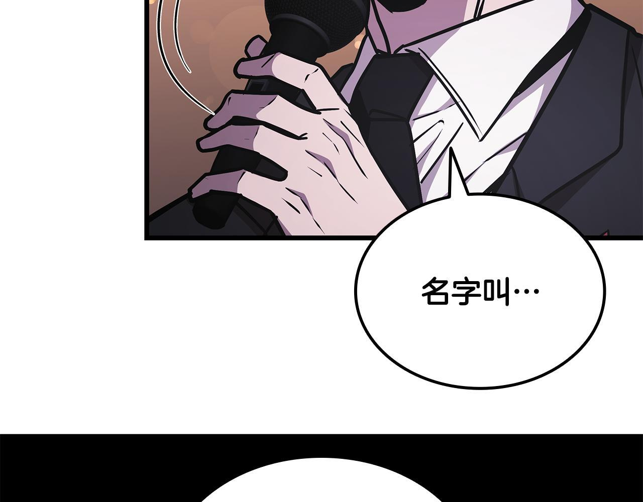 第49话 完成参赛作品 第254页
