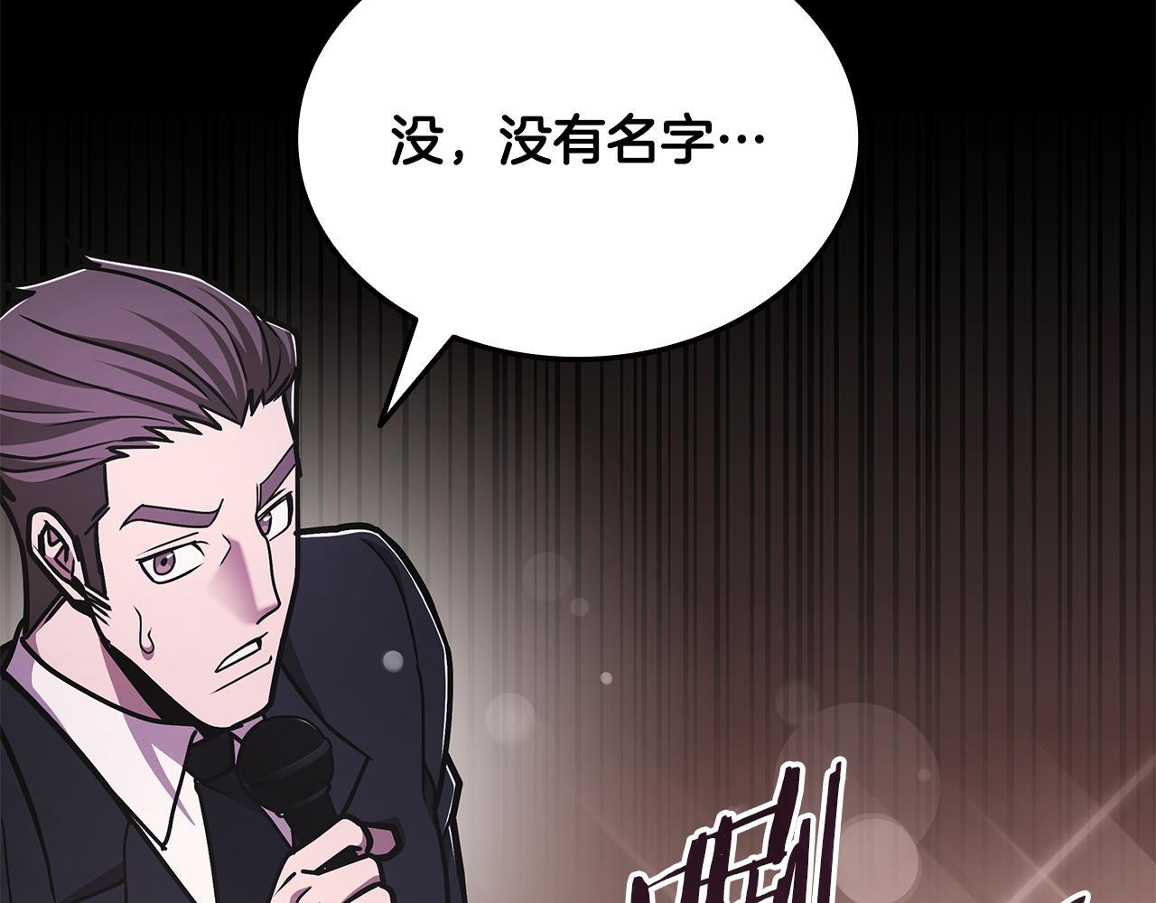 第49话 完成参赛作品 第255页