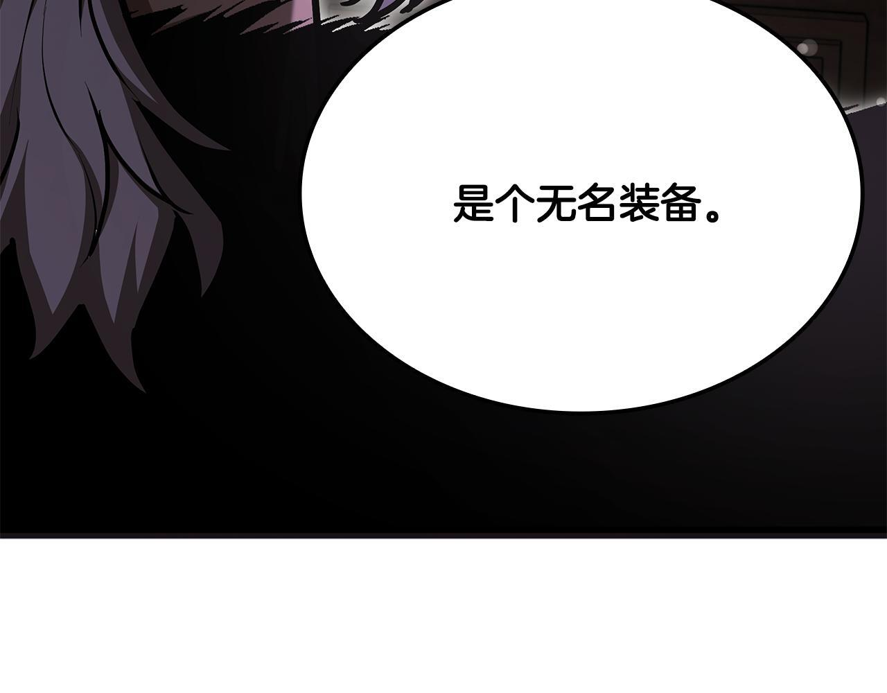 第49话 完成参赛作品 第258页