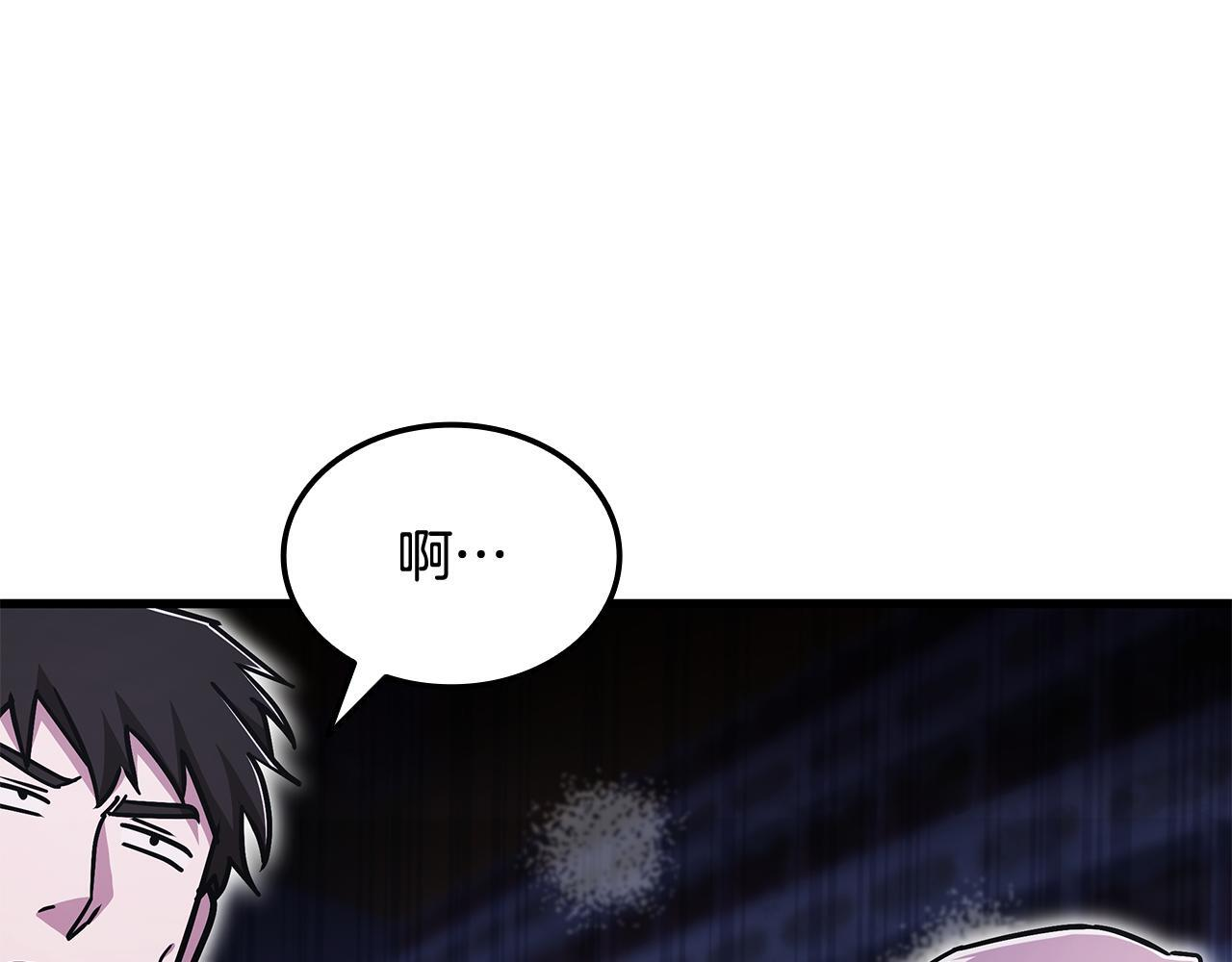 第49话 完成参赛作品 第260页