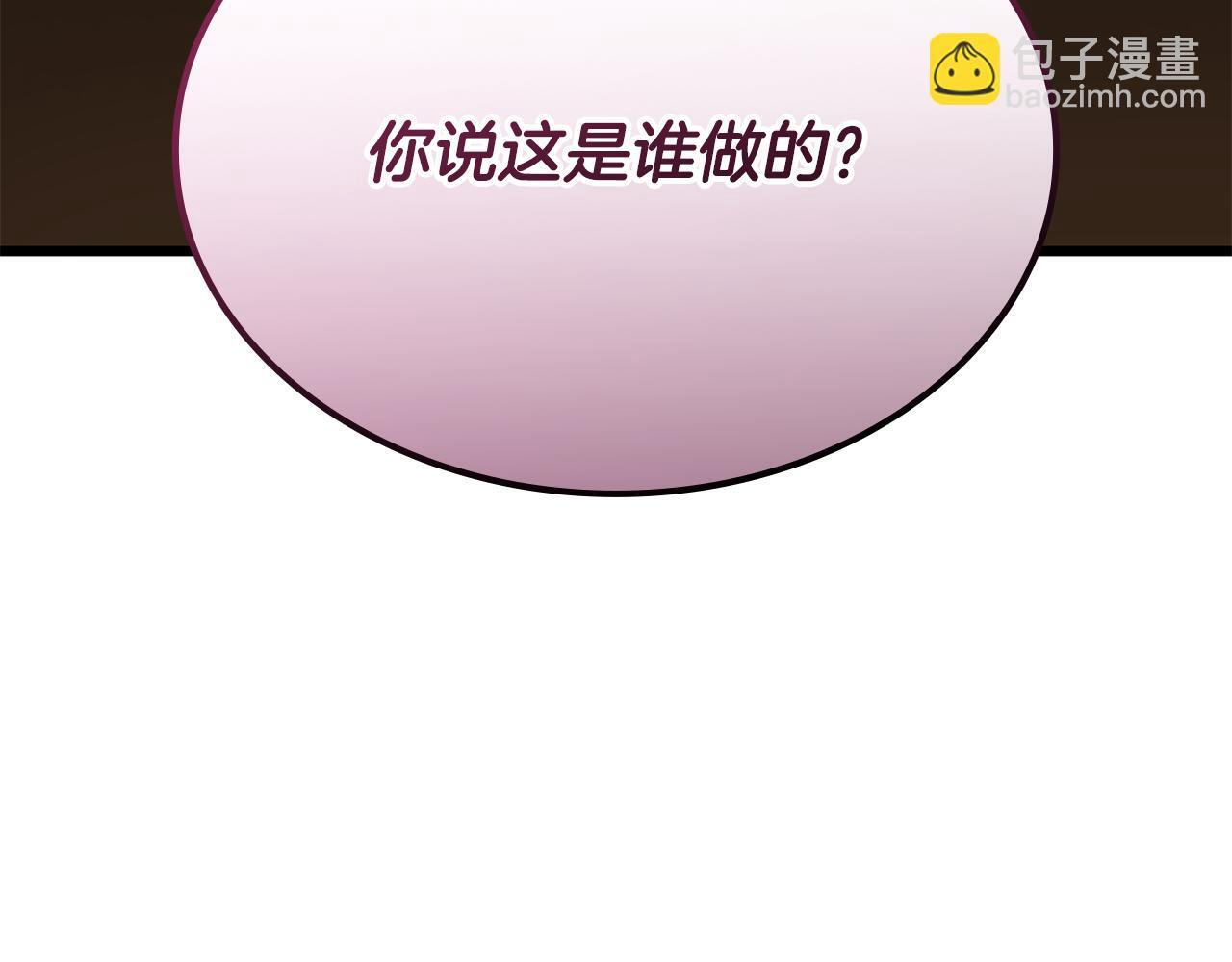 第49话 完成参赛作品 第271页